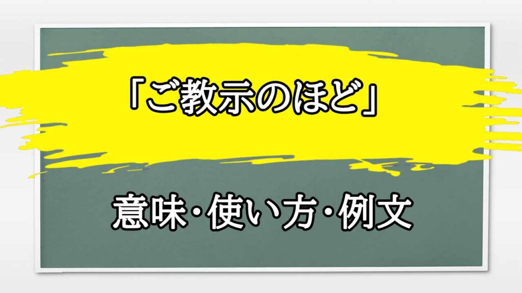 教示例文, 教示の使い方 – NXREO